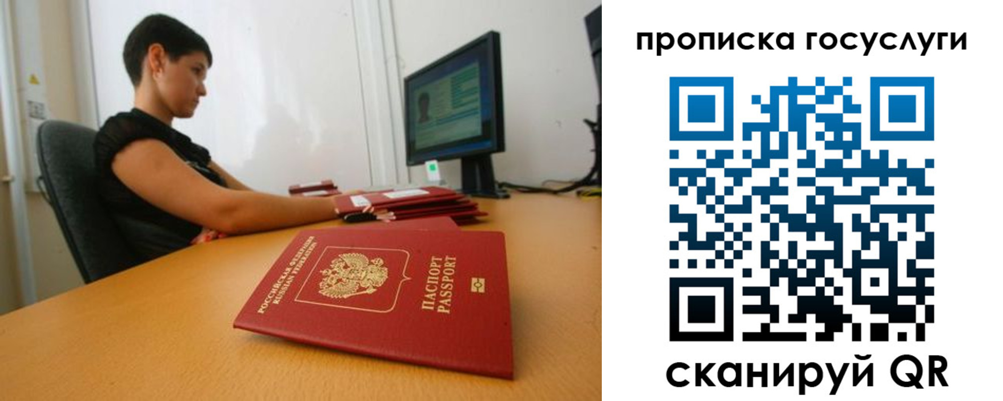 прописка гарантия в Раменском
