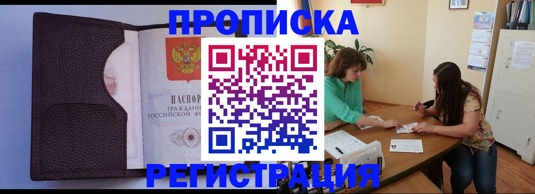 временная регистрация собственник в Раменском