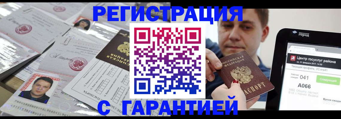 прописка ребенка в Раменском